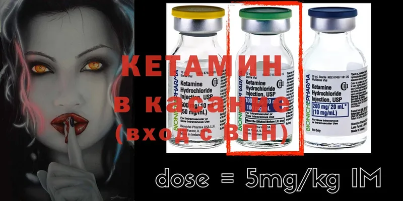 Кетамин ketamine Берёзовский